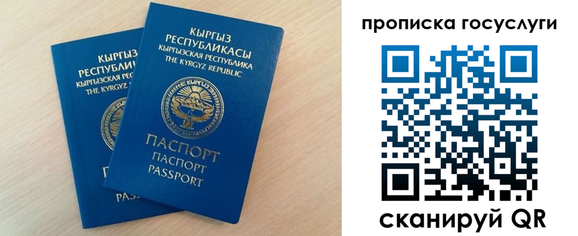 временная регистрация 2025 в Меленках