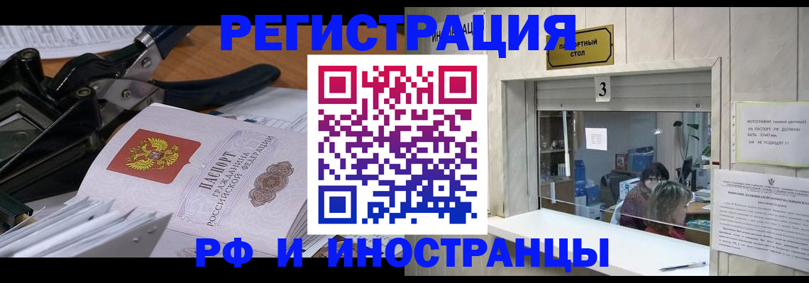 где прописаться в Меленках